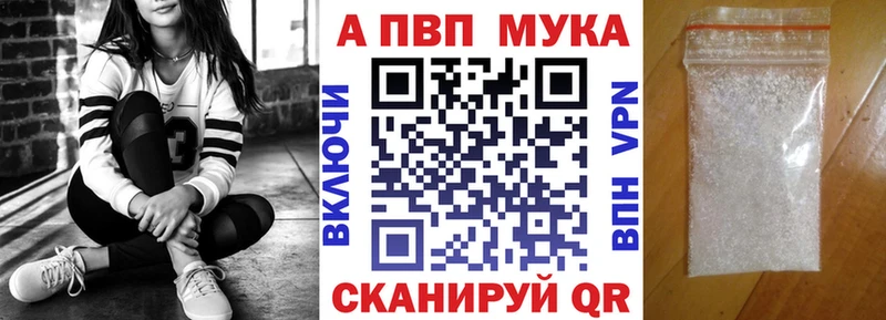 APVP кристаллы  Рыбное 