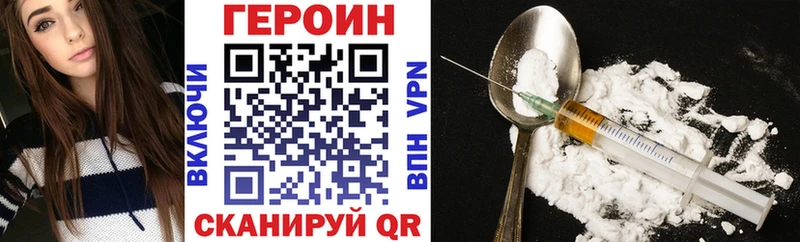 купить наркотик Рыбное ГЕРОИН афганец