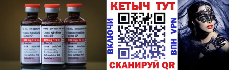 Кетамин ketamine  где можно купить наркотик  мега ONION  Рыбное 