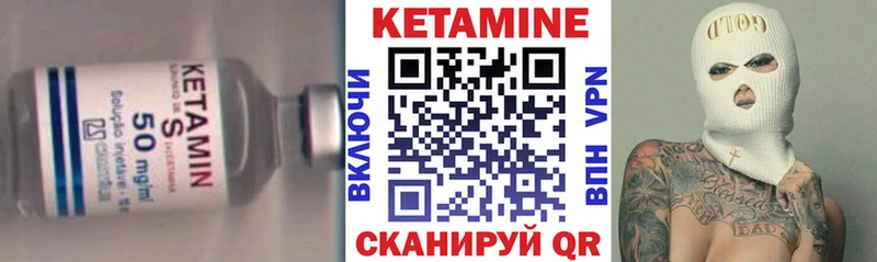 Кетамин VHQ Рыбное