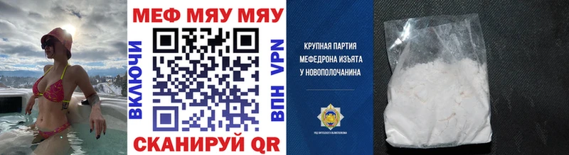 МЯУ-МЯУ мука  как найти наркотики  MEGA tor  Рыбное 