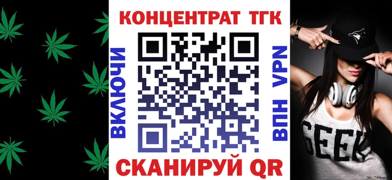 ТГК концентрат  mega ссылка  Рыбное 